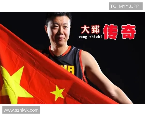 王治郅：中国篮球历史的传奇人物与时代符号的崛起与辉煌